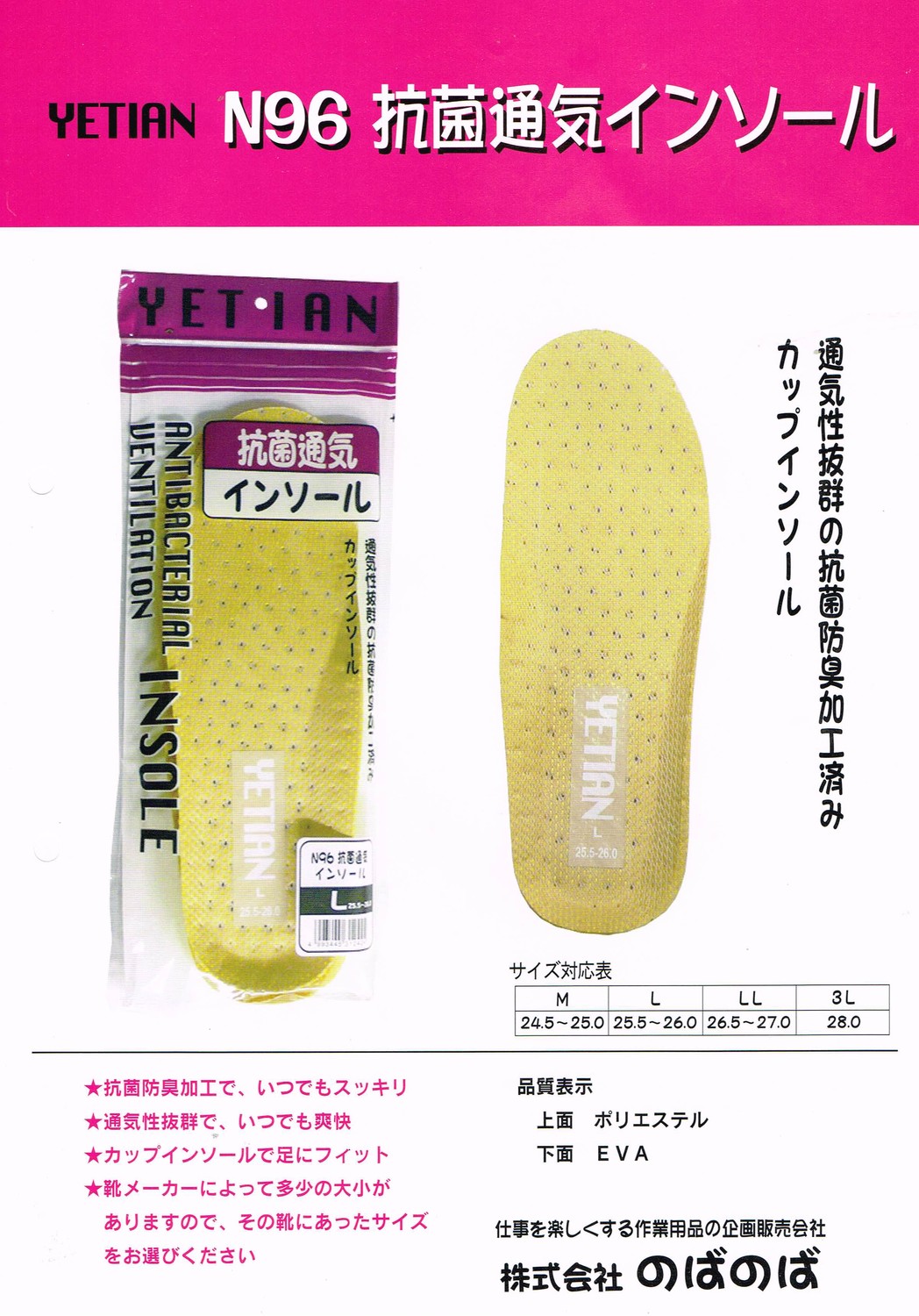 ƤN96̵󥽡롡ߡYETIAN