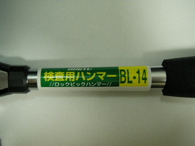 打音検査用ハンマー Bl 14 Dogyu テストハンマー 土牛 工具激安販売 コーグル