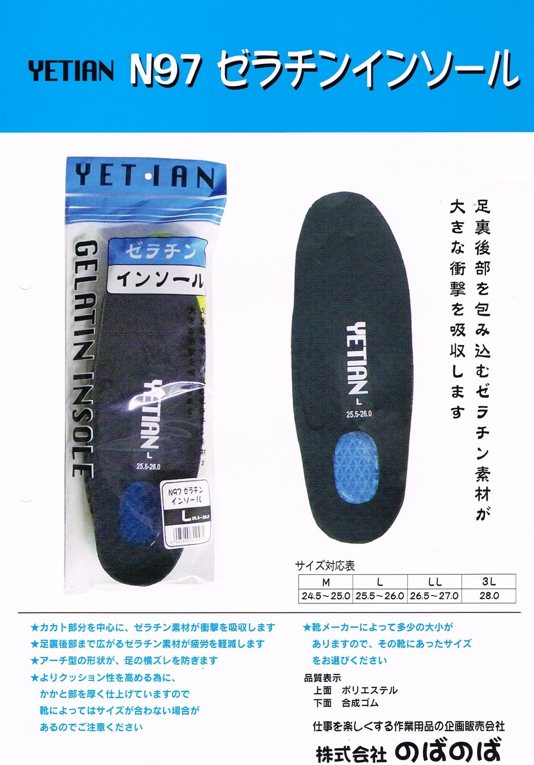 ƤN97󥤥󥽡롡ߡYETIAN