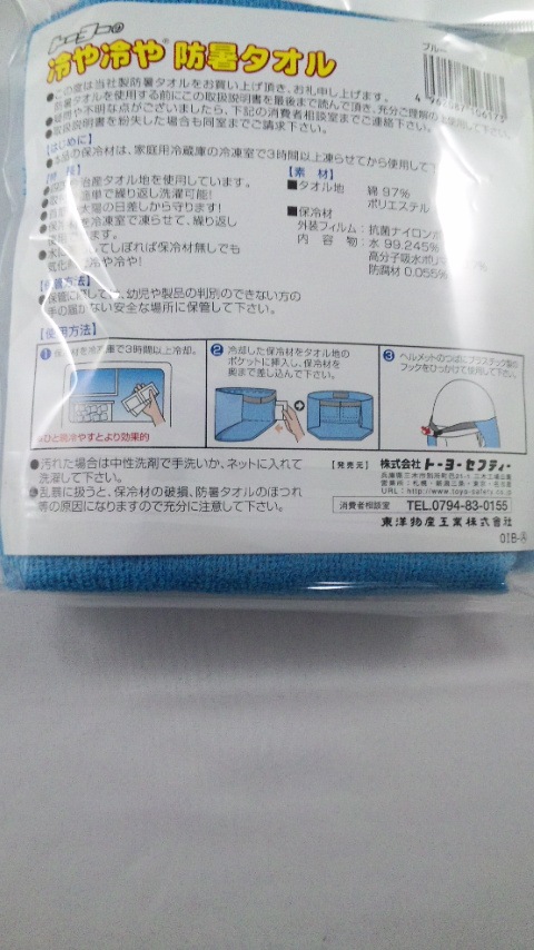 ȡ衼եƥ7179ɽ륿롡TOYOSAFETY