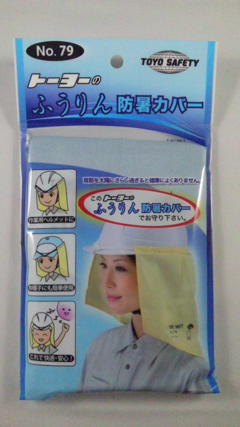 �ȡ��衼�����եƥ�����79���դ���󡡡��ɽ륿��ˡ�TOYOSAFETY