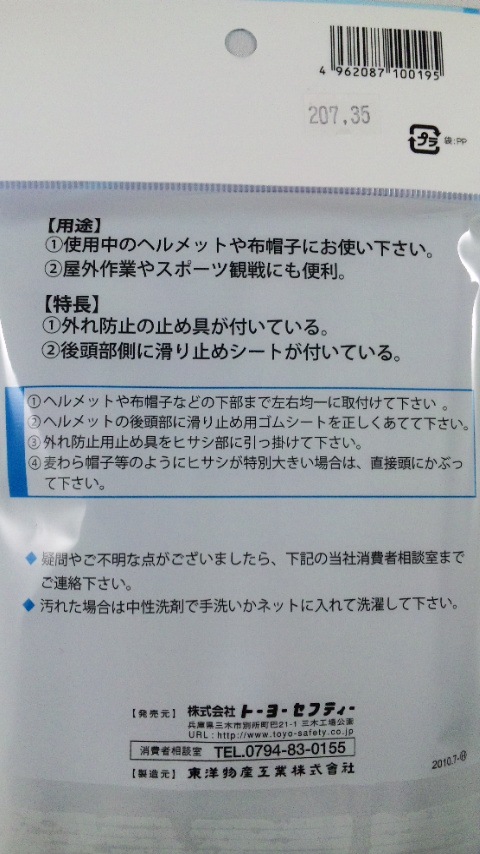 �ȡ��衼�����եƥ�����79���դ���󡡡��ɽ륿��ˡ�TOYOSAFETY