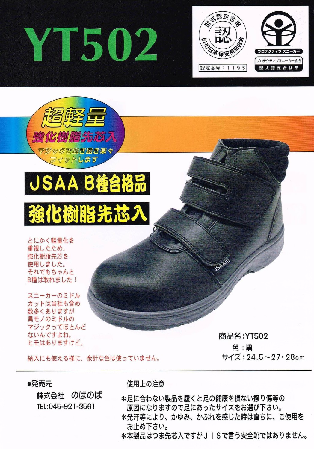 �����Ƥ�YT502���ޥ��å����԰�������YETIAN