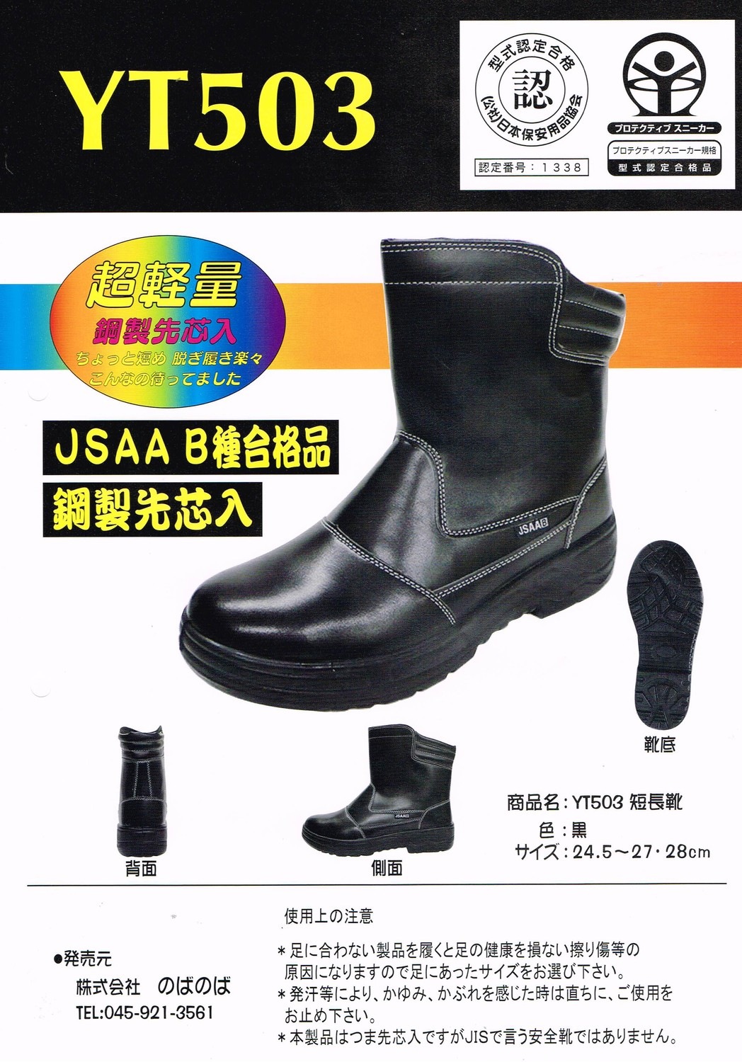 �����Ƥ�YT503��ûĹ������������YETIAN