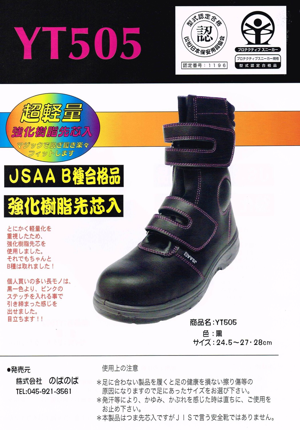 �����Ƥ�YT505�������ԥ󥯡����̥ޥ��å�Ĺ�԰�������YETIAN