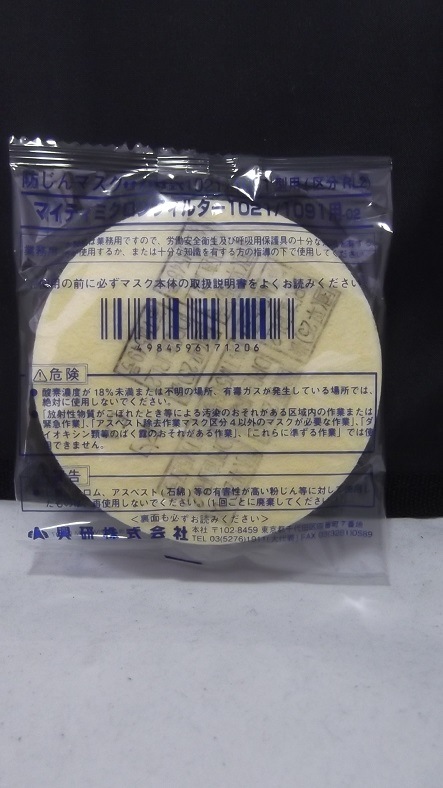 KOKEN��1021R�ɿХޥ����ѥޥ��ƥ��ߥ�����ե��륿����2��1�ȡ�10�ġ�����