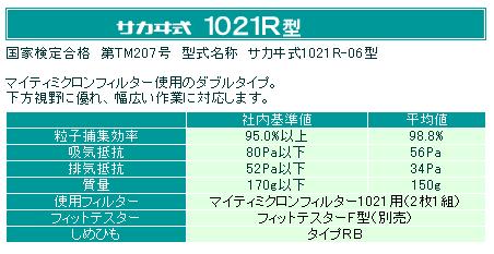 KOKEN��1021R�ɿХޥ����ѥޥ��ƥ��ߥ�����ե��륿����2��1�ȡ�10�ġ�����