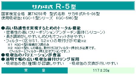 KOKEN��R-5��ľ�뼰�������ǥޥ�����������R-5-08��������