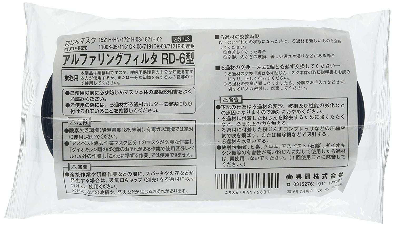 KOKEN��RD-6������ե���󥰥ե��륿����2��1�ȡ�7121R�ɿХޥ����ѡ�����