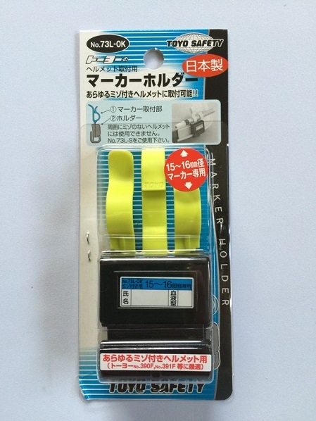 ȡ衼եƥ73L-OK߼ڥۥߥեإåѡTOYOSAFETY