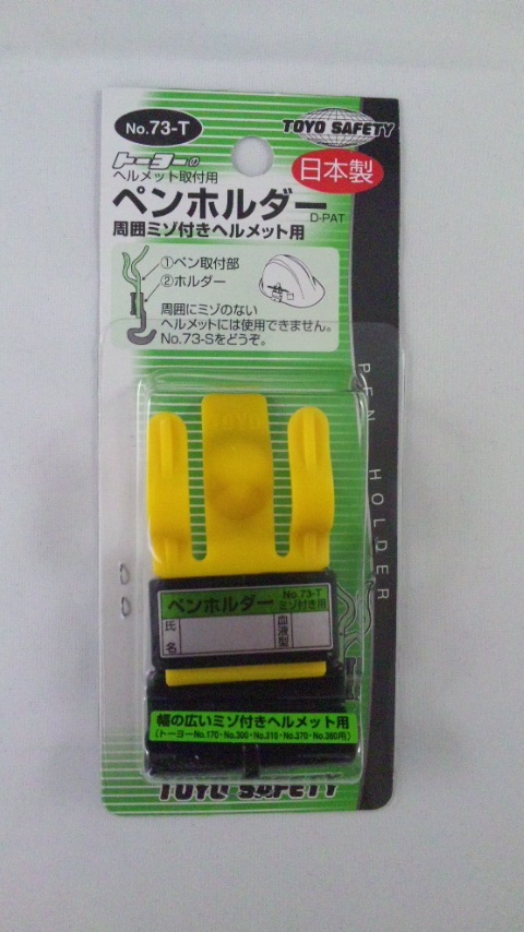 �ȡ��衼�����եƥ�����73-T���������߼��ڥ�ۥ�������ߥ��եإ��å��ѡ�TOYOSAFETY
