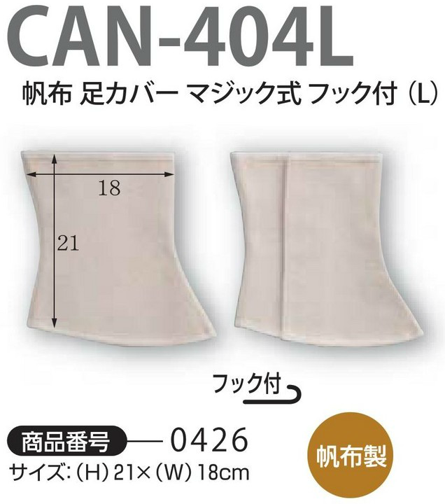 �ٻΥ������֡�CAN-404L������­���С��ޥ��å����եå��ա�L��������10�ȡ���100������­���С������᡼�����߸˳�ǧ��