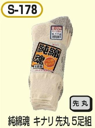 �����դ����ޡ�S-178�����ʺ����ʥ����5­�ȡ���100�󡡷���