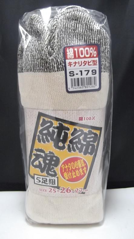 �����դ����ޡ�S-179�����ʺ����ʥ꥿�ӷ�5­�ȡ���100�󡡷���