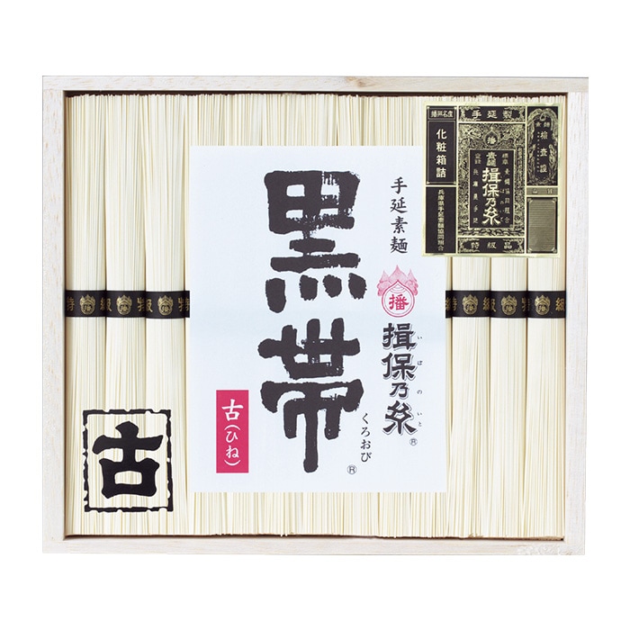 手延素麺 揖保乃糸 特級古（650g） KT-25