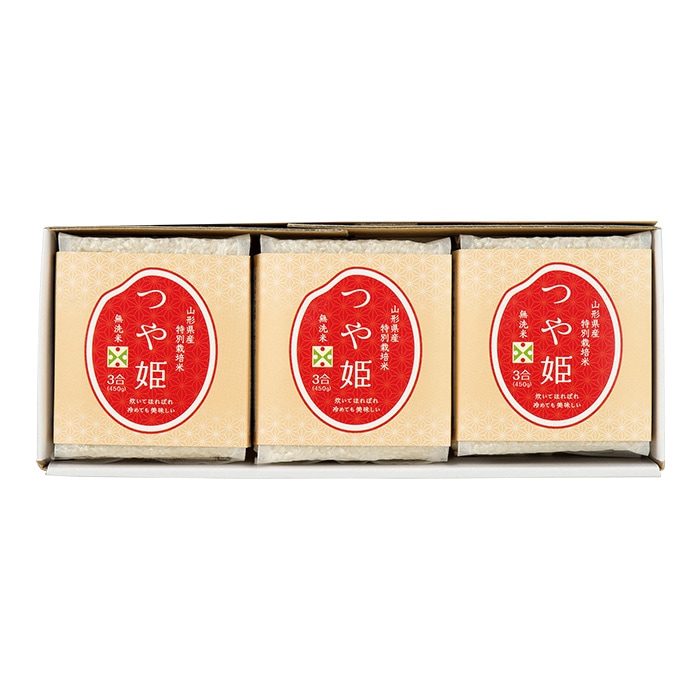 特別栽培米 山形県産 キューブ米つや姫セット 450g×3