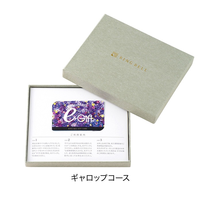 ギャロップ カード 1_000000000104.jpg?1678209907
