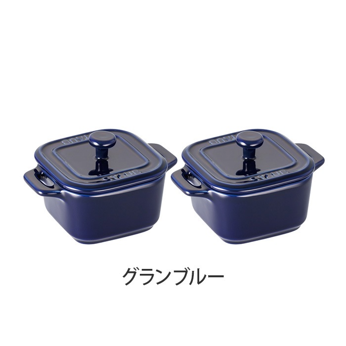ストウブ [staub] スクエアココット ペア