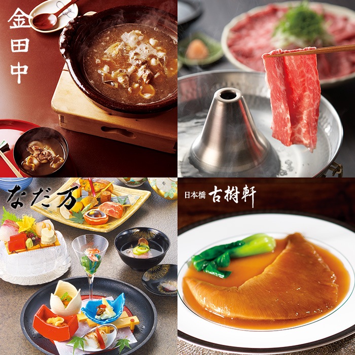 ＜リンベル＞カタログギフト ゾディアック＆ヘリオスコース
