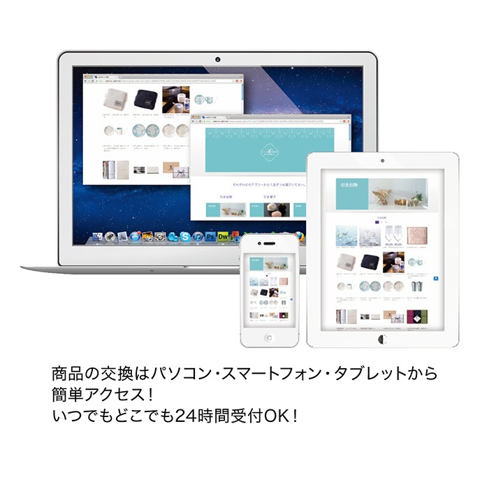 選べる引出物セット STYLISH e-GIFT グロウ 封筒タイプ
