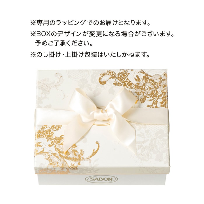 サボン [SABON] ボディケアセットA