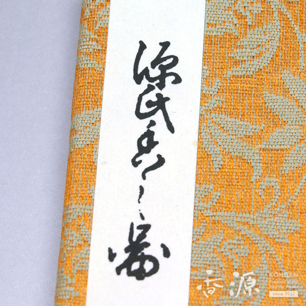 香道具】源氏香の図 画帖 | 香道関連,香道具 | 香源 お香・線香館