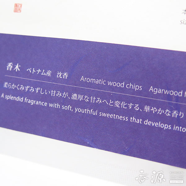 日本香堂 sizuro（しずろ） 香木 ベトナム産沈香 3g | 取扱いブランド