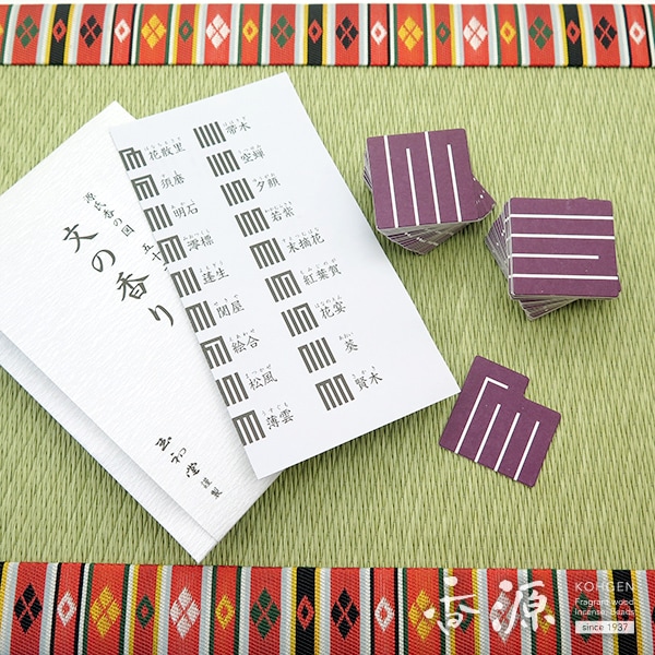 玉初堂 文の香り 源氏香の図 五十二種 文香 | 取扱いブランドで選ぶ,玉