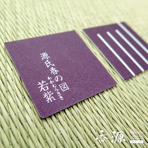 玉初堂 文の香り 源氏香の図 五十二種 文香 | 取扱いブランドで選ぶ,玉