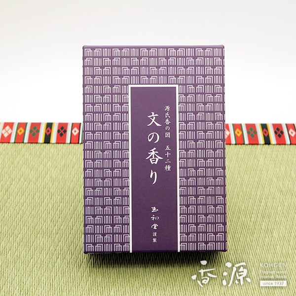 玉初堂 文の香り 源氏香の図 五十二種 文香 | 取扱いブランドで選ぶ,玉