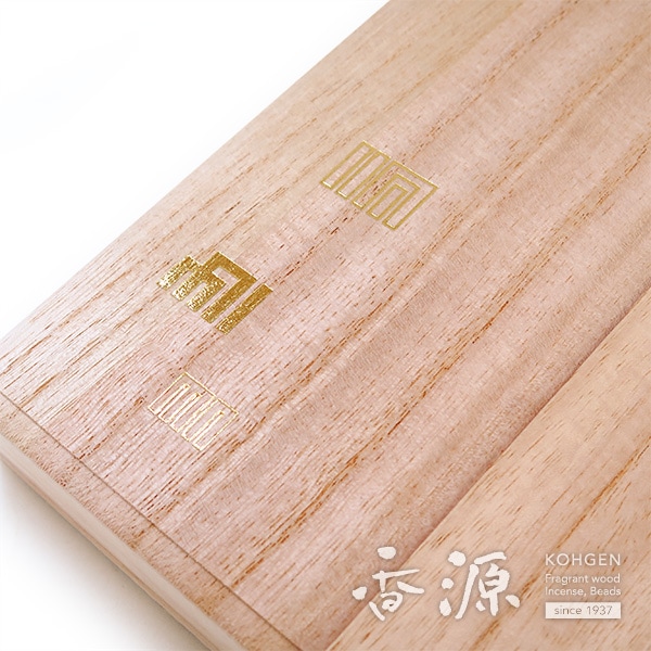 玉初堂 お線香 贈答用 ギフト 清澄香樹林（せいちょうこうじゅ