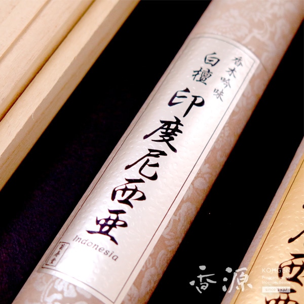 香木（白檀　11g） 香木（白檀 11g） 香木（白檀11g）