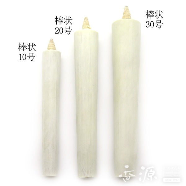 手作り和蝋燭 白棒10号 業務用和ろうそく | ろうそく,手作り和