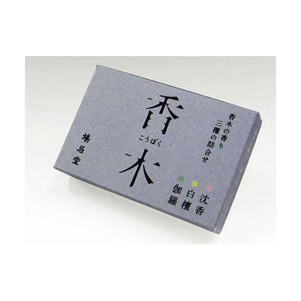 お香　沈香　上品　鳩居堂 鳩居堂 香木 沈香 頂上沈香 上品 お香 線香 - メルカリ