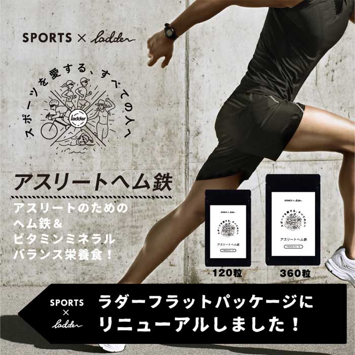 アスリートヘム鉄 カフェマグ CaFeMg 1袋 120粒入(cafemg120) spsns