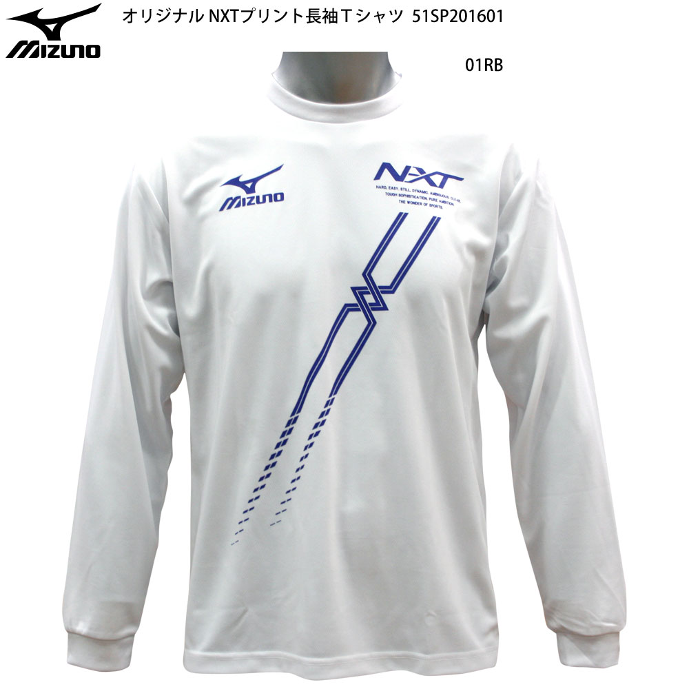 ミズノ オリジナル長袖Tシャツ NXT斜めロゴ ロンT 陸上
