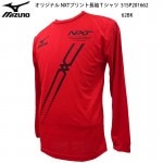�ߥ��� ���ꥸ�ʥ�ĹµT����� NXT�Ф���� ����T Φ�� ���˥󥰥����� MIZUNO wmim 62sp16 longt miznxt(51sp201662bk)