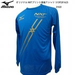 ミズノ オリジナル長袖Tシャツ NXT斜めロゴ ロンT 陸上