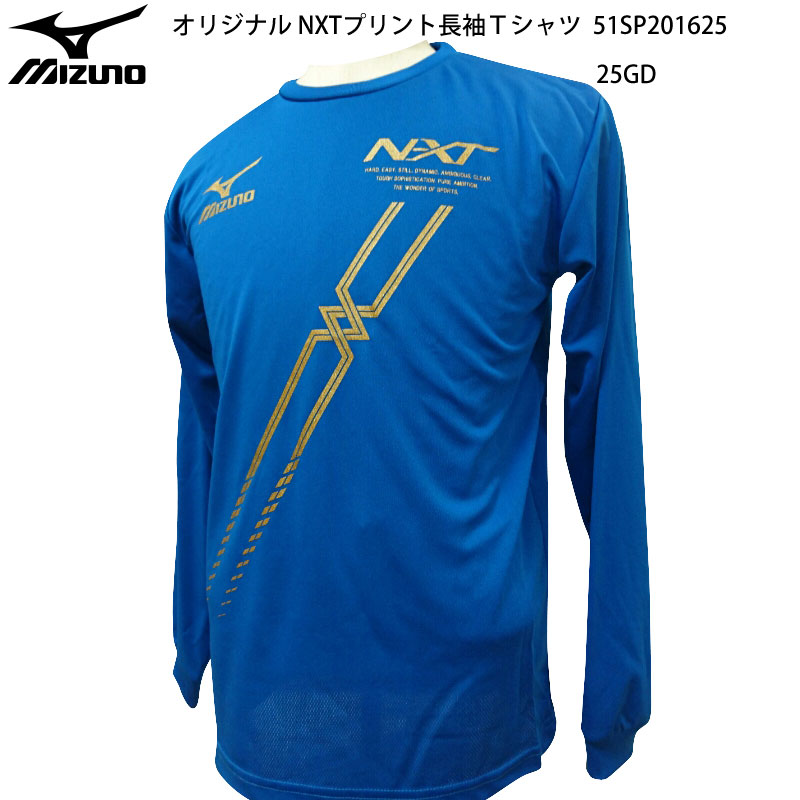ミズノ オリジナル長袖Tシャツ NXT斜めロゴ ロンT 陸上