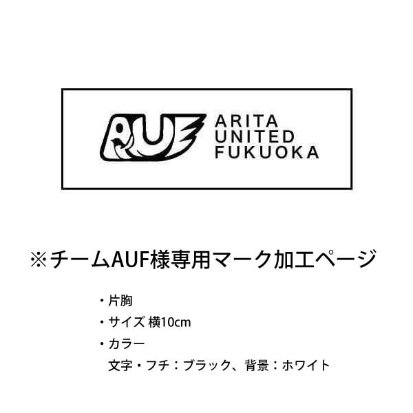 �ޡ����ù� AUF (ARITA UNITED FUKUOKA)�� ���ѥޡ����ù��ڡ��� �Ҷ� ž�̥ޡ���(mark_auf)  ��������Բġ�