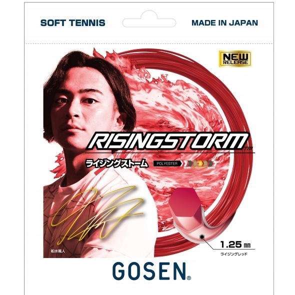 ゴーセン GOSEN ライジングストーム RISINGSTORM ソフトテニス
