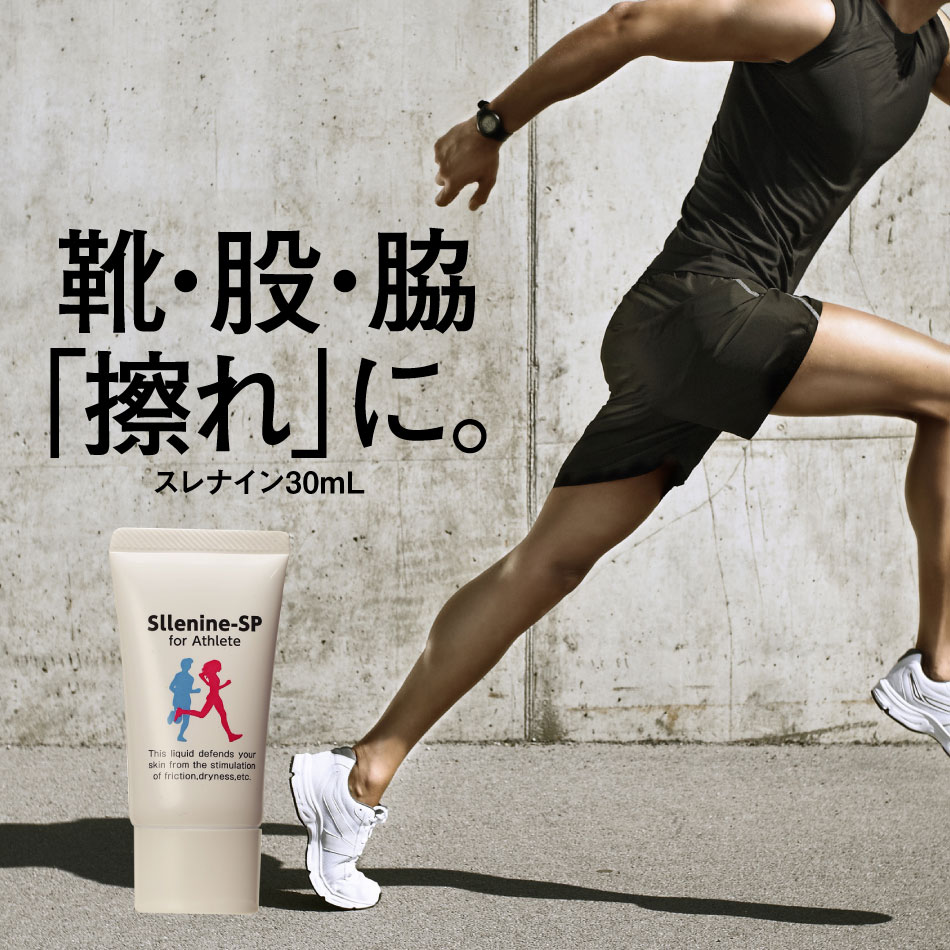 Sllenine-SP for Athlete ����ʥ��� 30ml ������ץ��ƥ������Ʊ�(slleninesp)