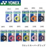 ��ͥå��� YONEX �����åȥ����ѡ�����å� �����С�����å�(ac102)