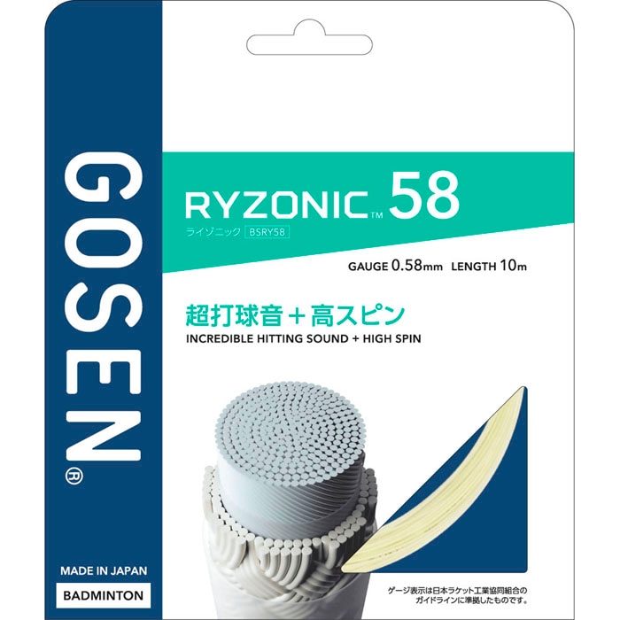 GOSEN ゴーセン RYZONIC58 バドミントン バドミントンガット(bsry58