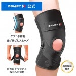ZAMST ザムスト ZK-PROTECT S ヒザ用サポーター 左右兼用(381701