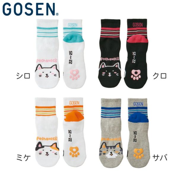 GOSEN ������� �ϡ��ե��å��� 22-25cm(nsh03) �����ʸ��Բġ� 2502rtk soxsale