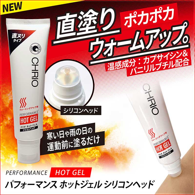 ���ꥪ �ѥե����ޥ󥹥ۥåȥ����� ���ꥳ��إå� CHRIO(94095)