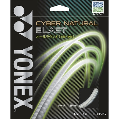 ͥå YONEX CYBER NATURAL BLAST Сʥ ֥饹 饦 եȥƥ˥ ȥ å ʸԲ(csg650bl)