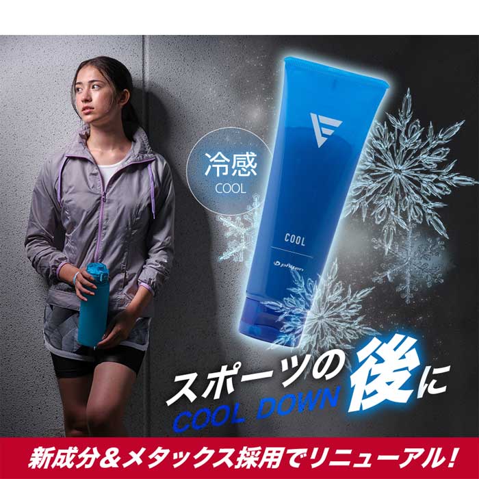 phiten ファイテン EXTREME クールジェル 110g スポーツ後のクール
