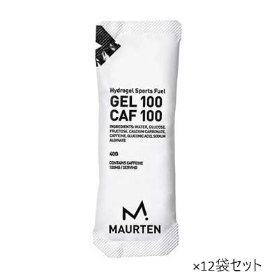 モルテン ジェル MAURTEN GEL100 ジェル100 10個セット MAURTEN GEL100 1箱（12袋セット） サプリメント モルテン